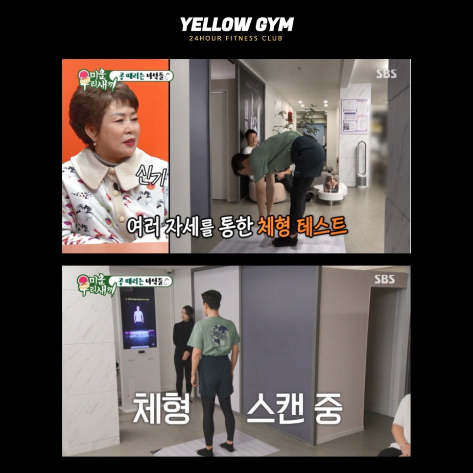 옐로우짐두류 이미지
