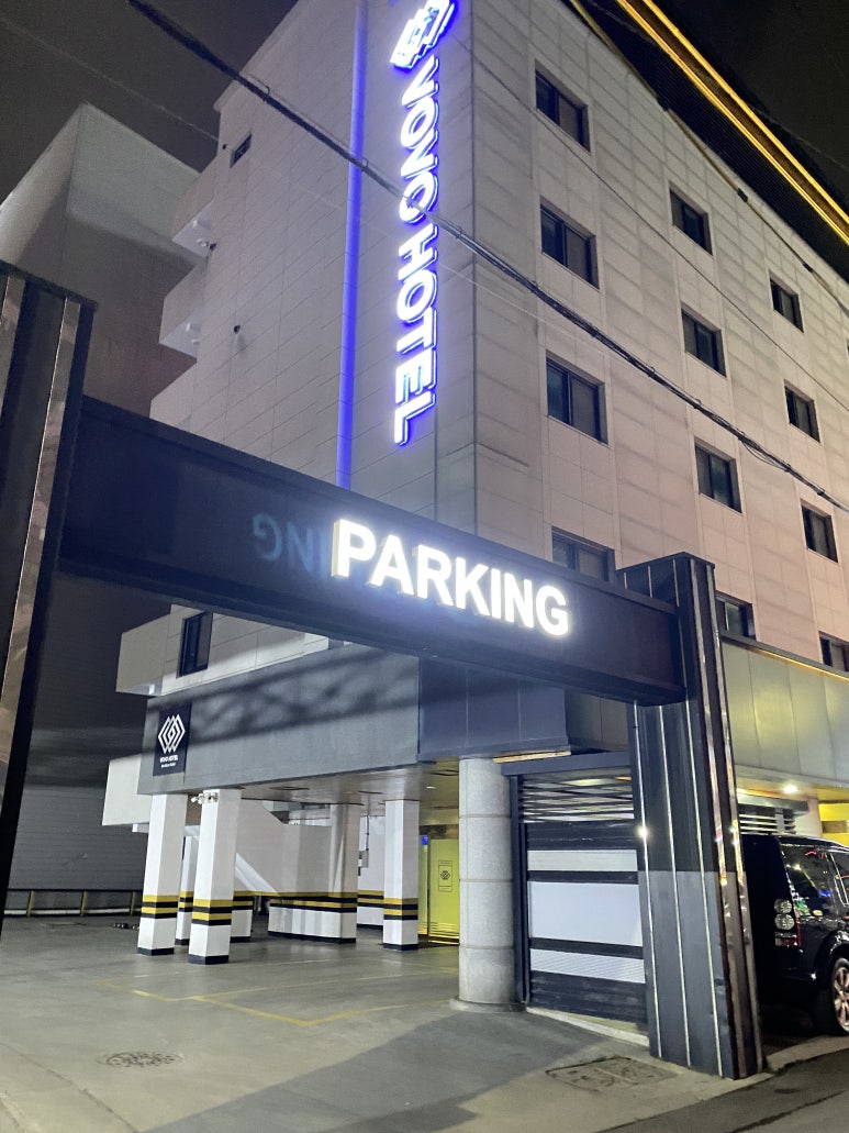 서산보보호텔 이미지