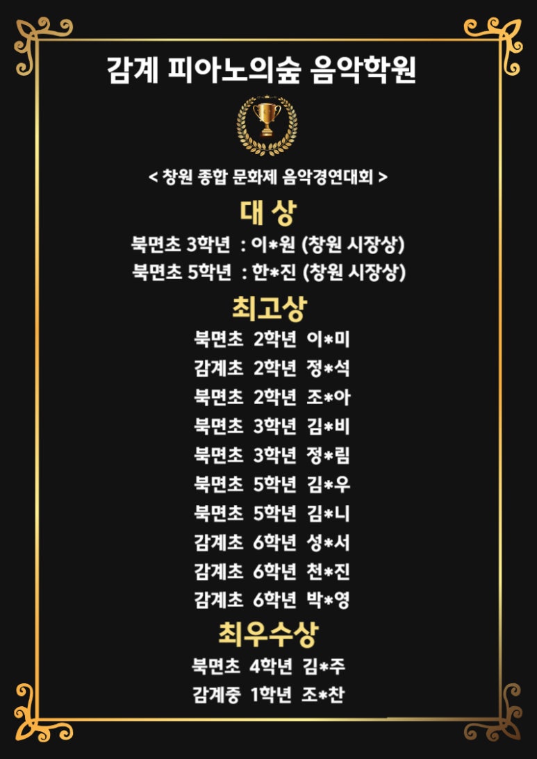 피아노의숲음악학원 이미지