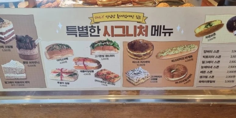 롯데떡방앗간 이미지