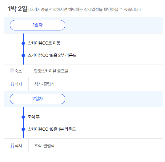 자이언트골프 이미지