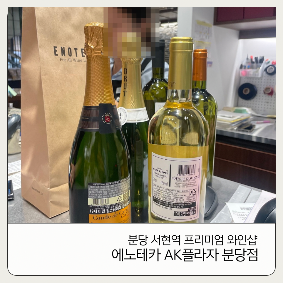 에노테카AK플라자 이미지