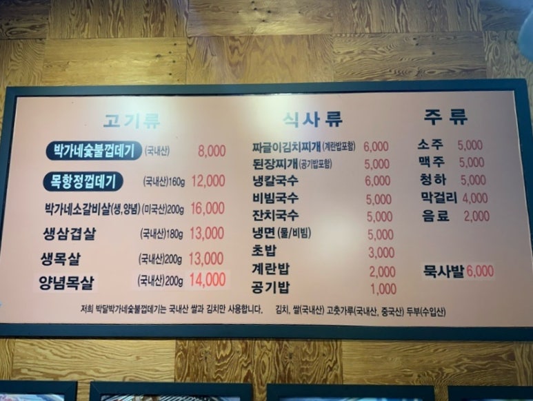 박달박가네숯불껍데기화성 이미지