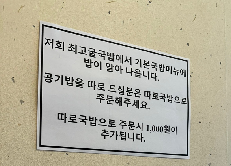 운단수산최고굴국밥 이미지