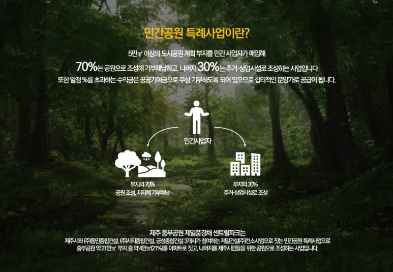 중부조경건설 이미지
