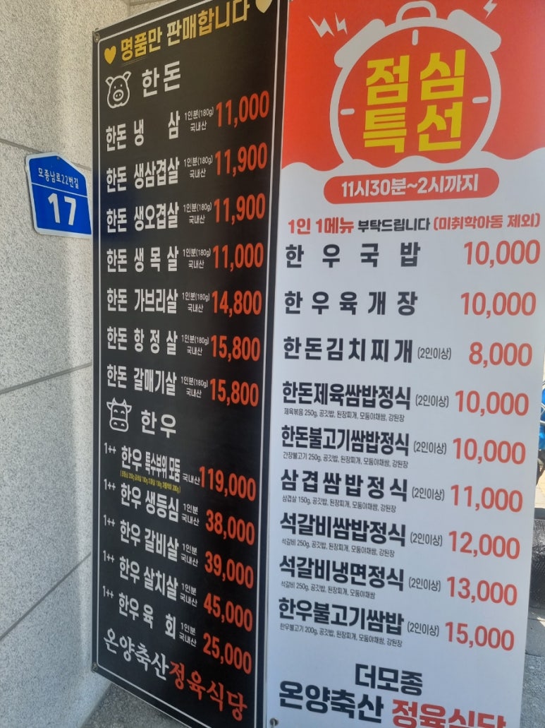 온양냉삼집 이미지