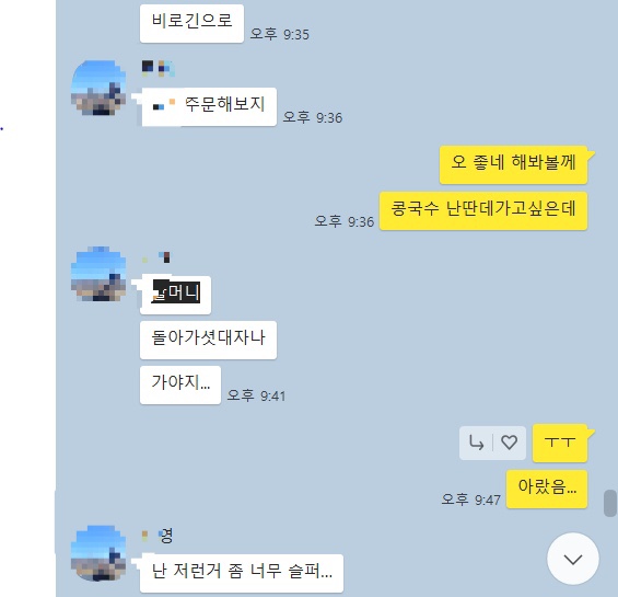 옥순손칼국수 이미지