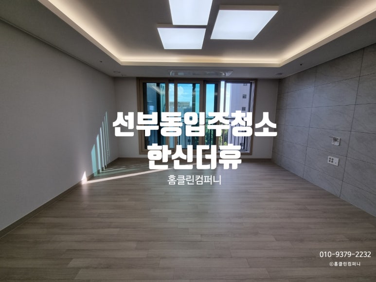 홈클린컴퍼니 이미지
