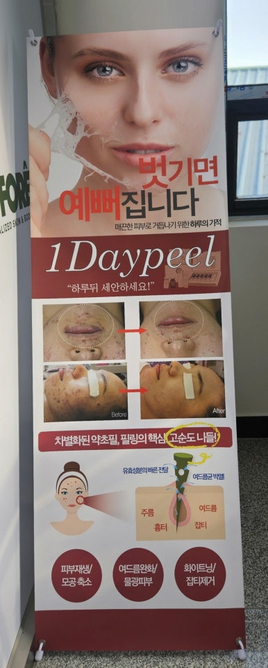 옐로우스킨앤바디 이미지