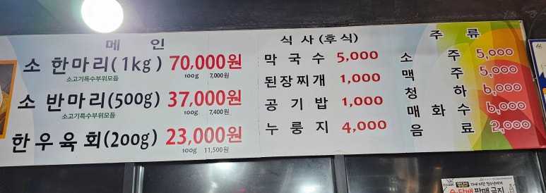 우장군소한마리 이미지