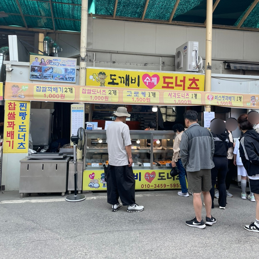 도깨비도너츠 이미지