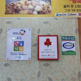임곡원조춘천닭갈비 이미지