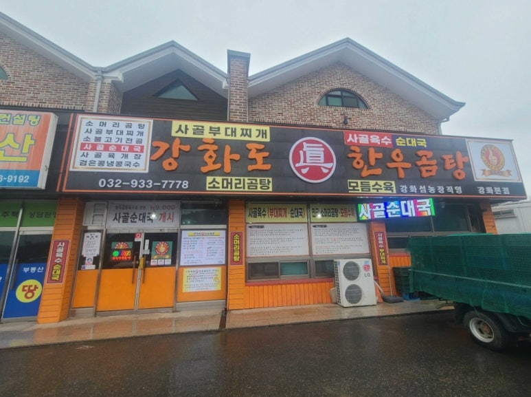 강화한우 이미지