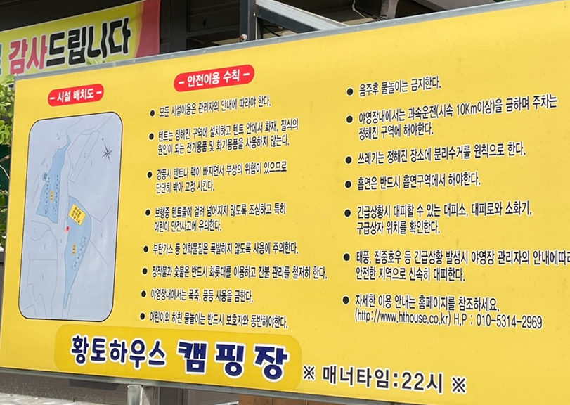 황토하우스 캠핑장 이미지