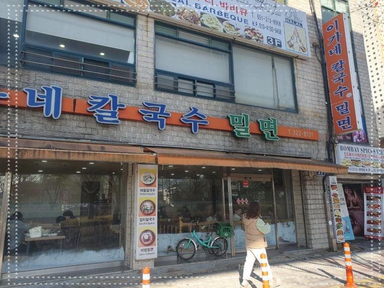별미손칼국수 이미지