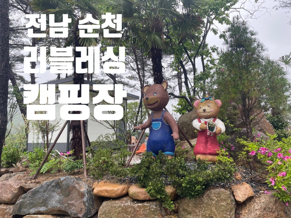러블레싱 이미지