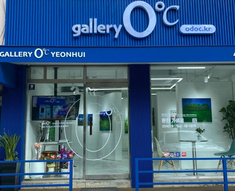 갤러리0℃0도씨연희동 이미지