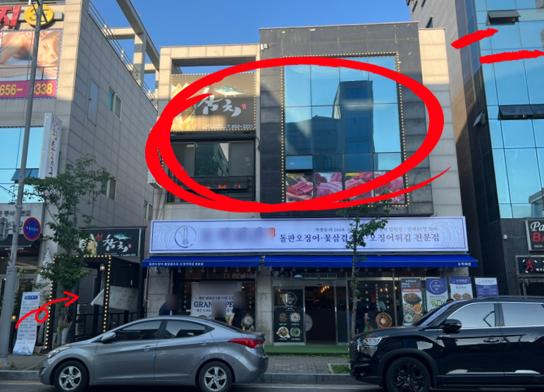 참치현2 이미지