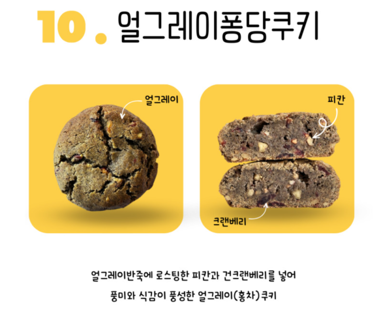 퐁당쿠키 사진 7