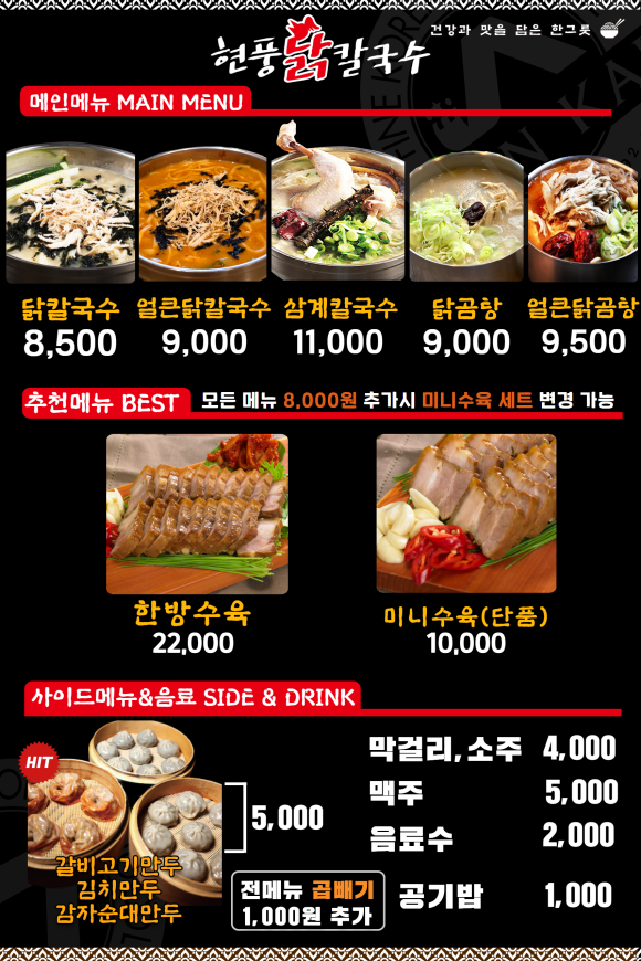 현풍닭칼국수인천 이미지