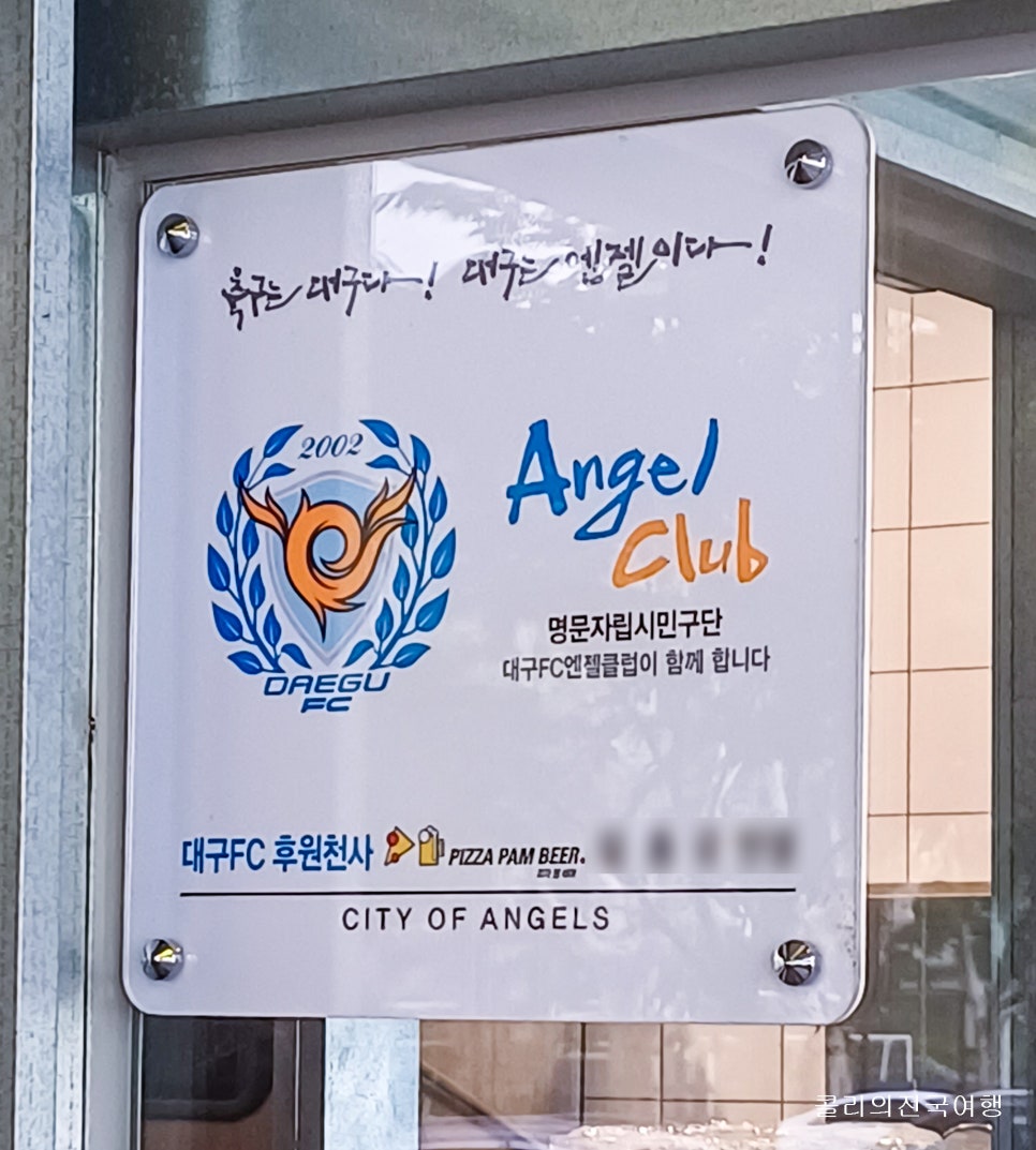 피자팜비어대구FC침산점 이미지