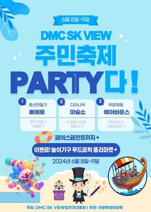 장애인행복일자리복지회 이미지