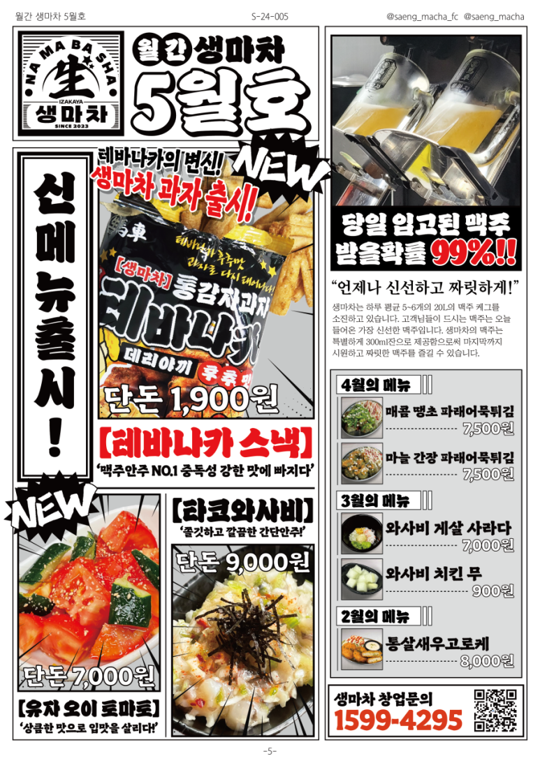 생마차수원 이미지