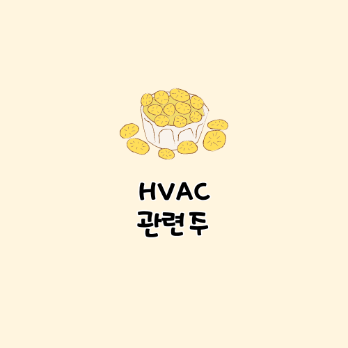 한성공조시스템 이미지