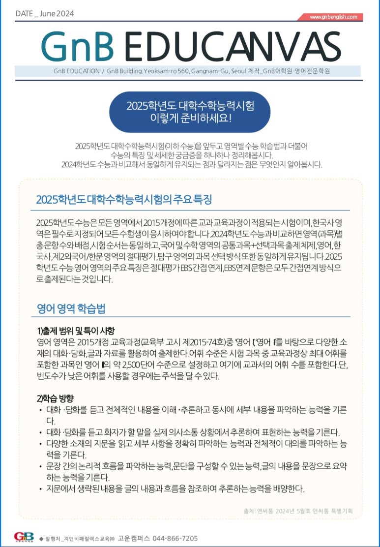 씨엠학원 이미지