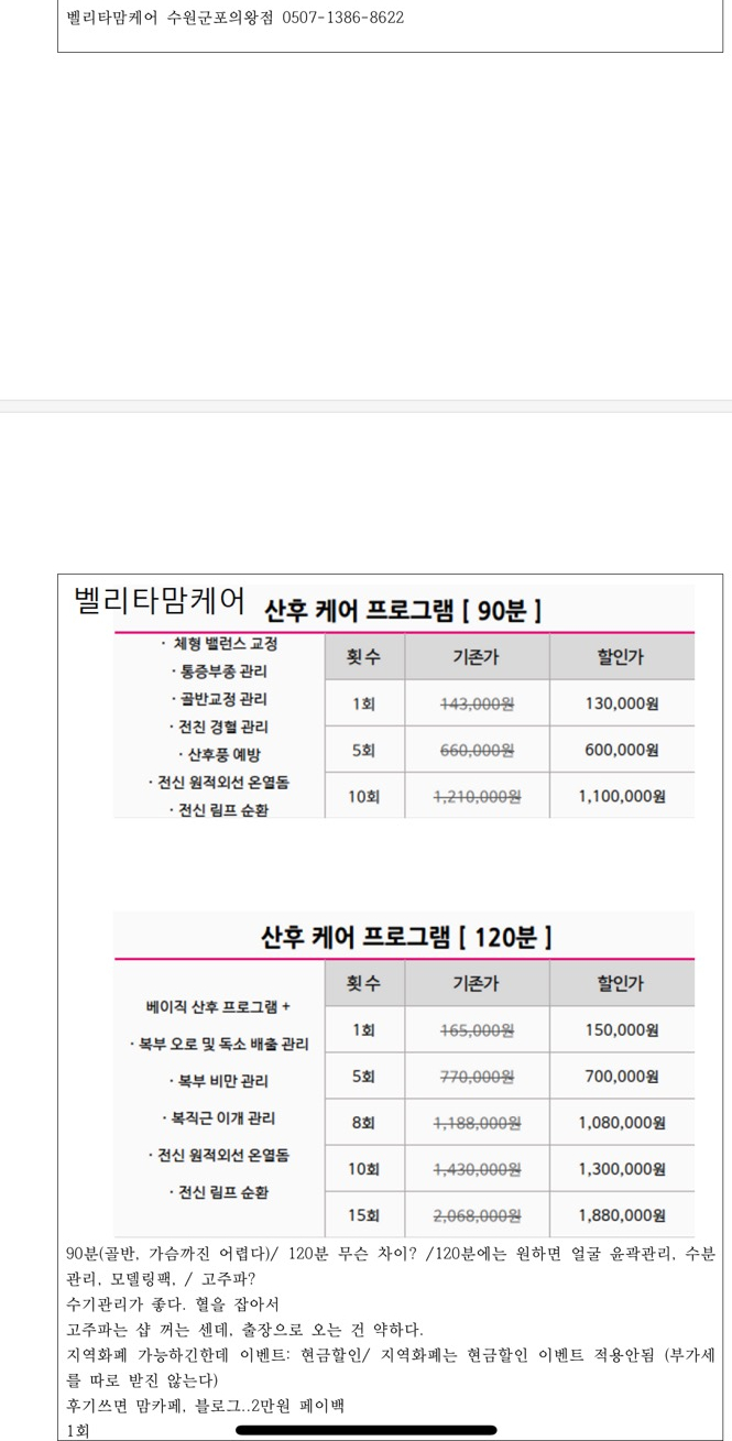 산후명인수원 이미지