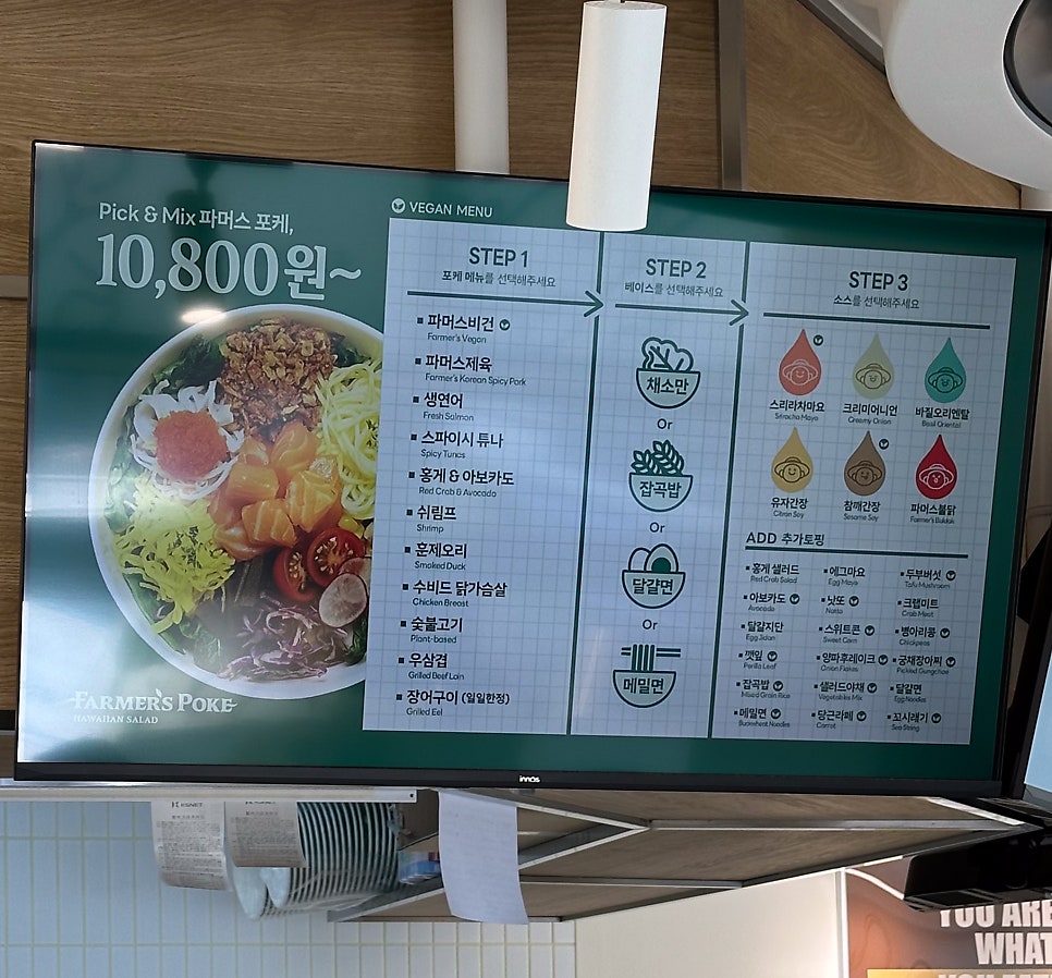 파머스포케연남점 이미지