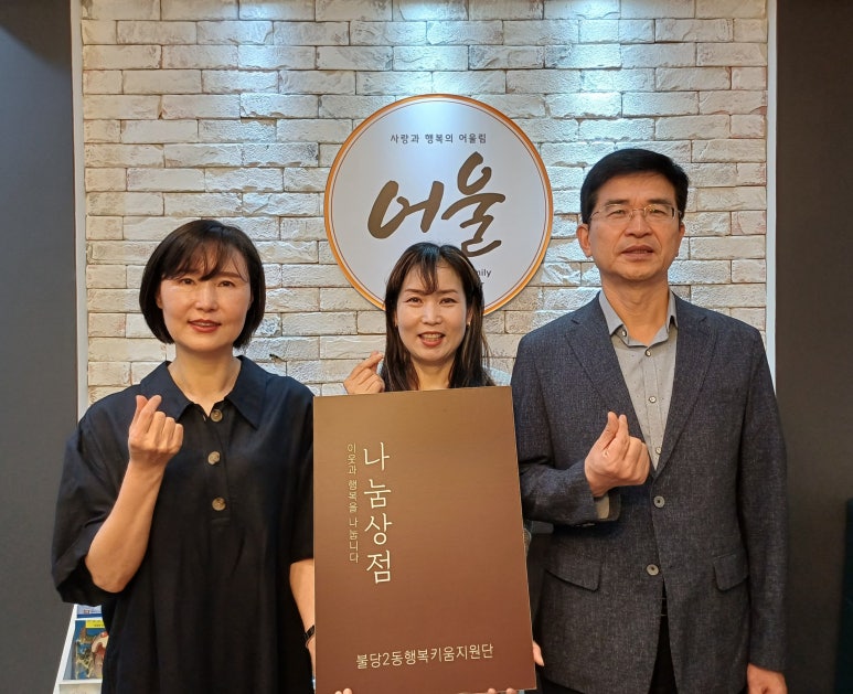 행복상점 이미지