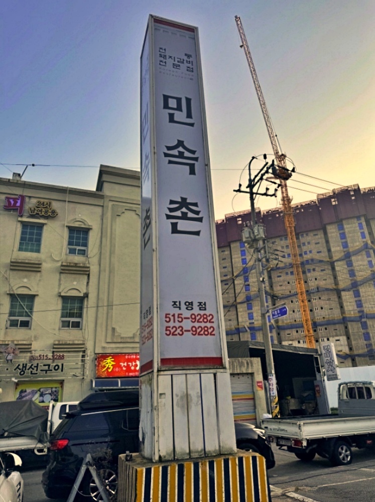 (주)용봉 이미지