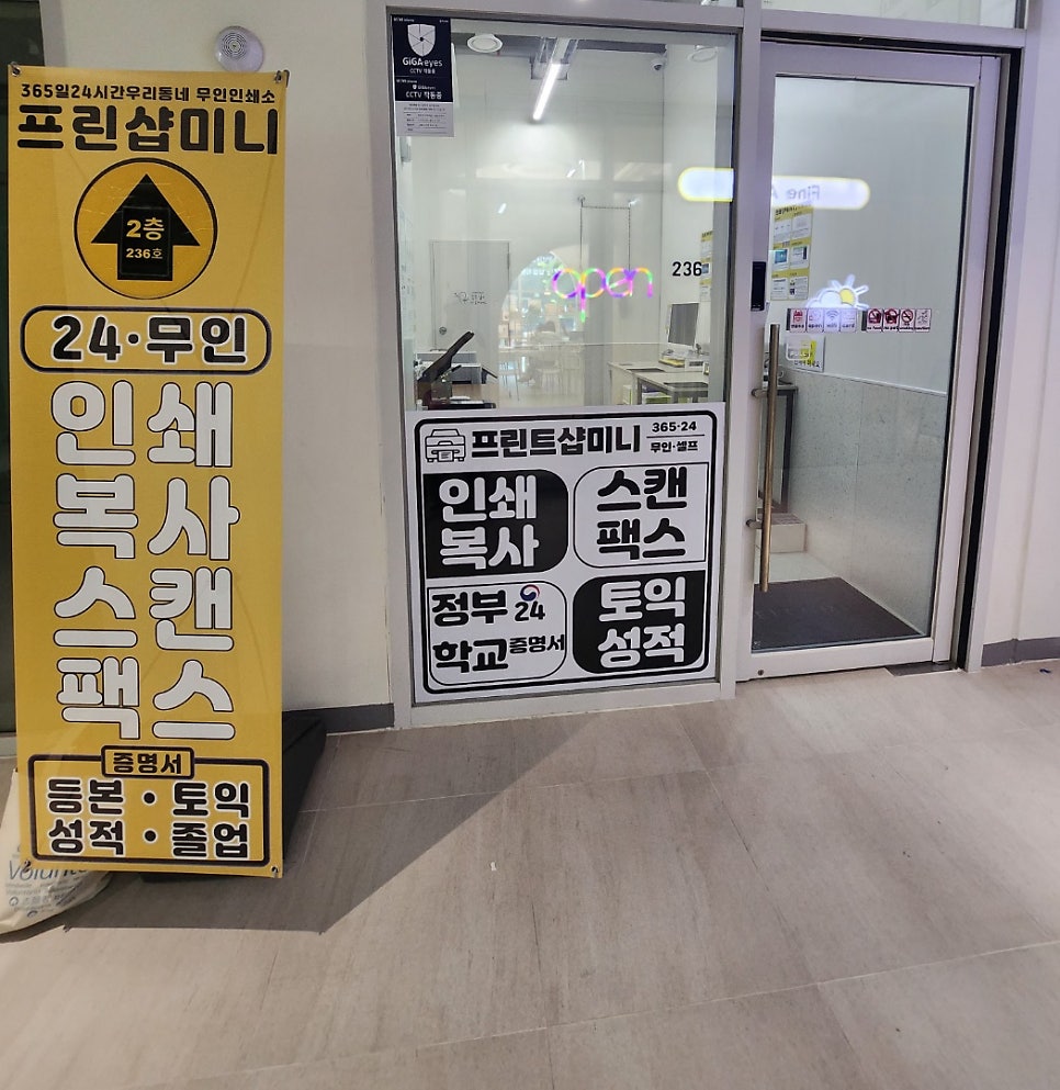 더프린트샵 이미지
