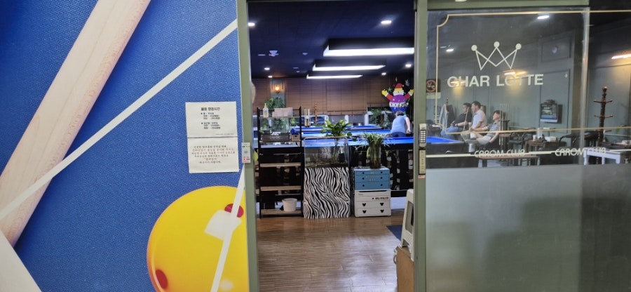 와우당구클럽 이미지