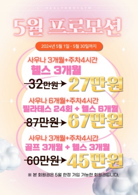 헬스보이짐건대스타시티몰점 이미지