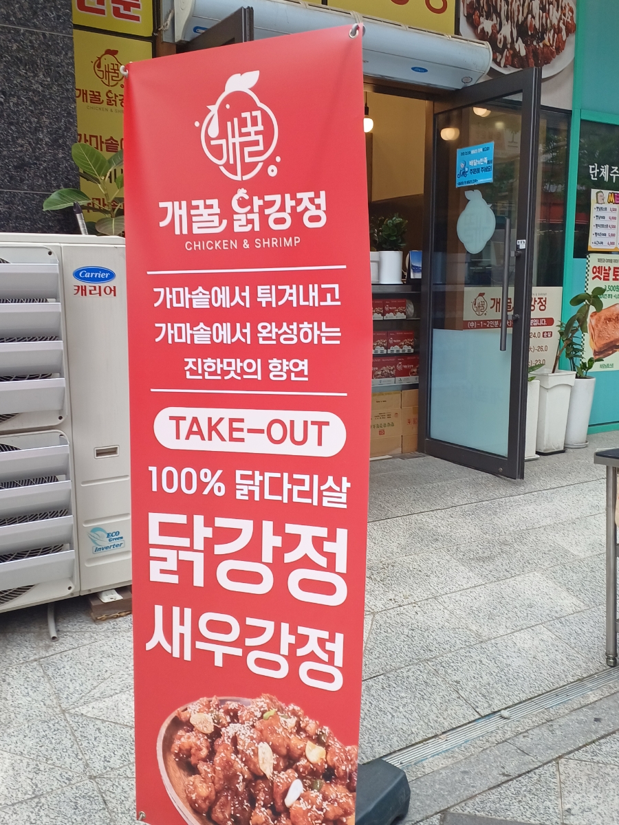 가마로강정미사 이미지