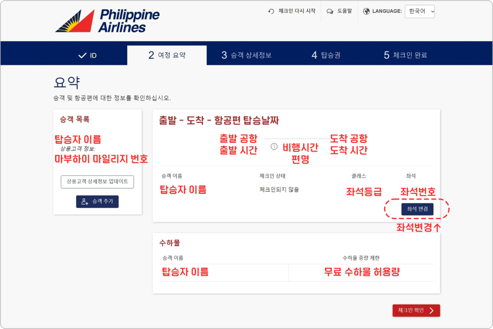 체크인 여행사 이미지