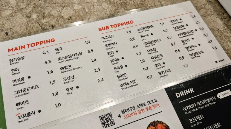 샐러디금정 이미지