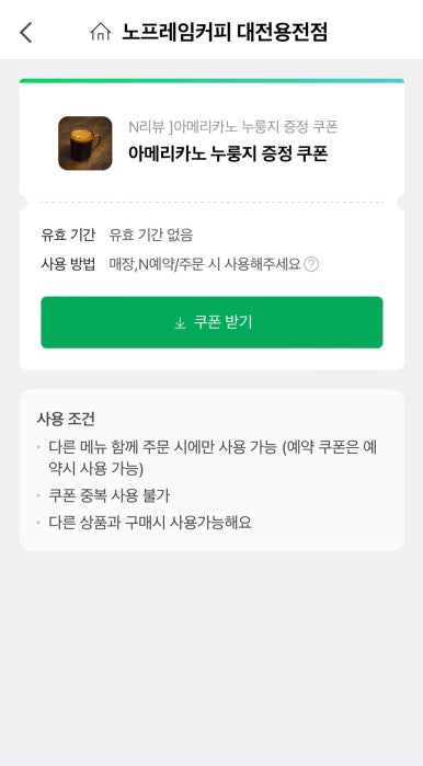 노프레임커피 이미지
