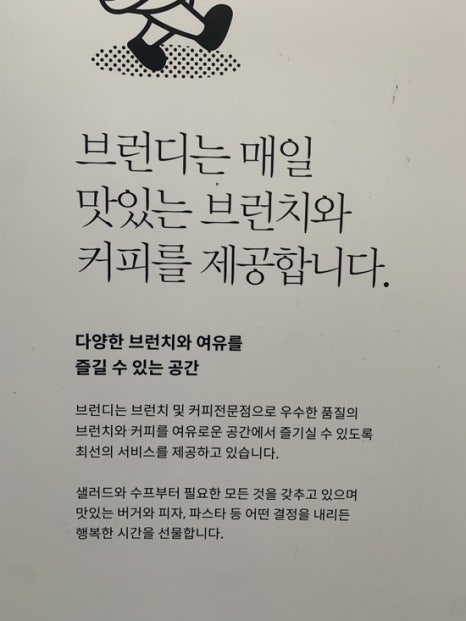 광주대촌파리바게뜨 이미지