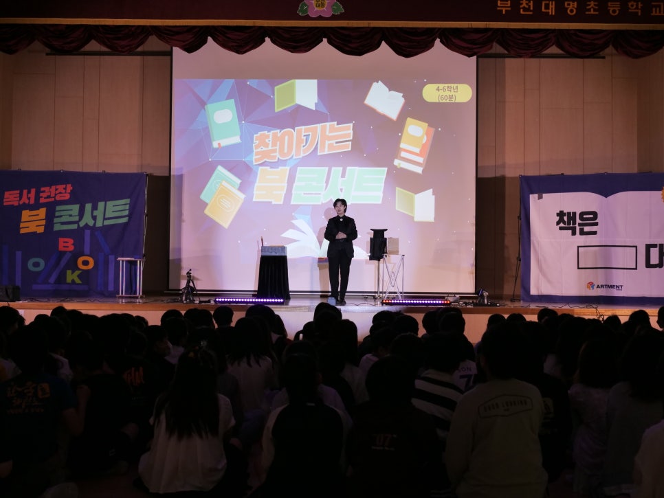 부천대명초등학교 이미지