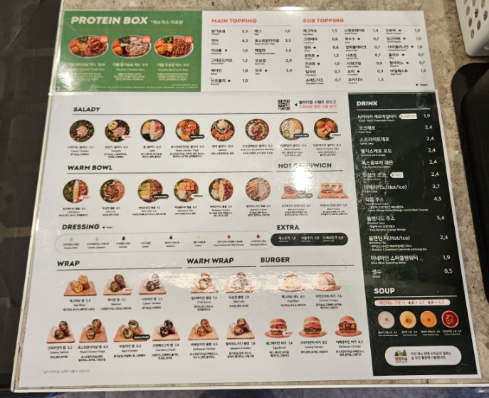 샐러디금정 이미지