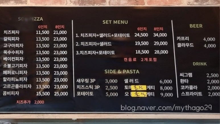 솔시카고피자 이미지