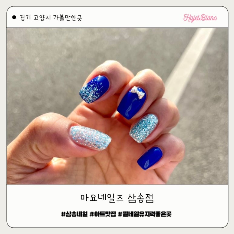 유블랑네일 이미지