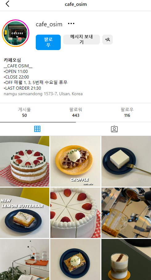 카페오심(cafe OSIM) 이미지