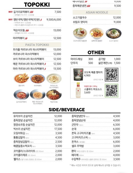 스쿨푸드 방배점 이미지