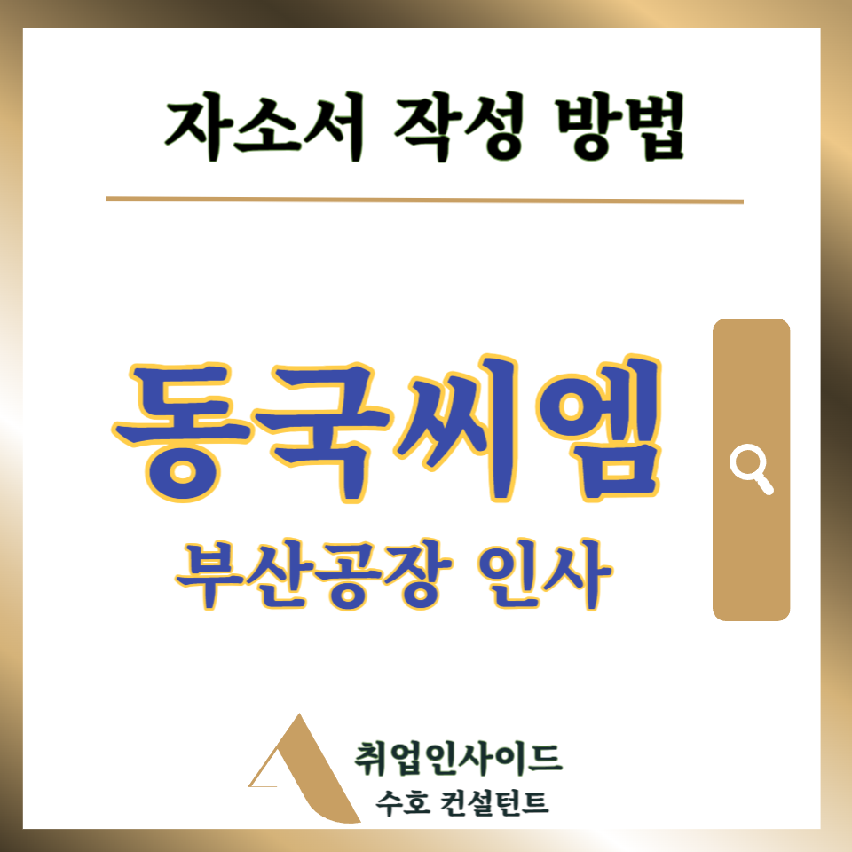 씨엠컨설턴트 이미지