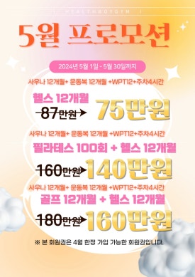 헬스보이짐건대스타시티몰점 이미지