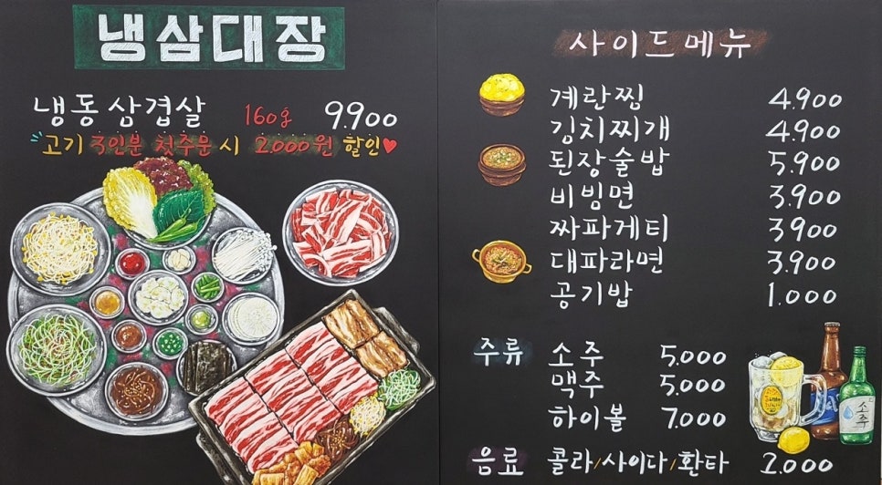 냉삼대장 이미지